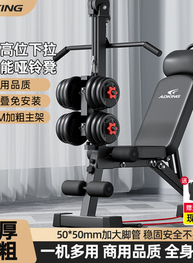 ADKING哑铃凳家用健身器材多功能仰卧起坐辅助器男士杠铃卧推椅