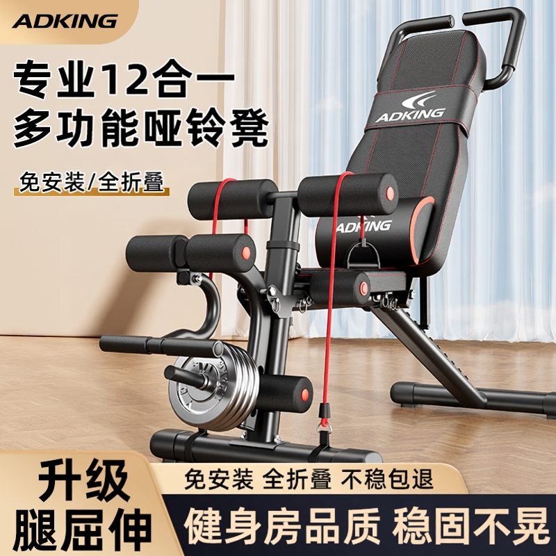 哑铃凳家用多功能仰卧起坐辅助器