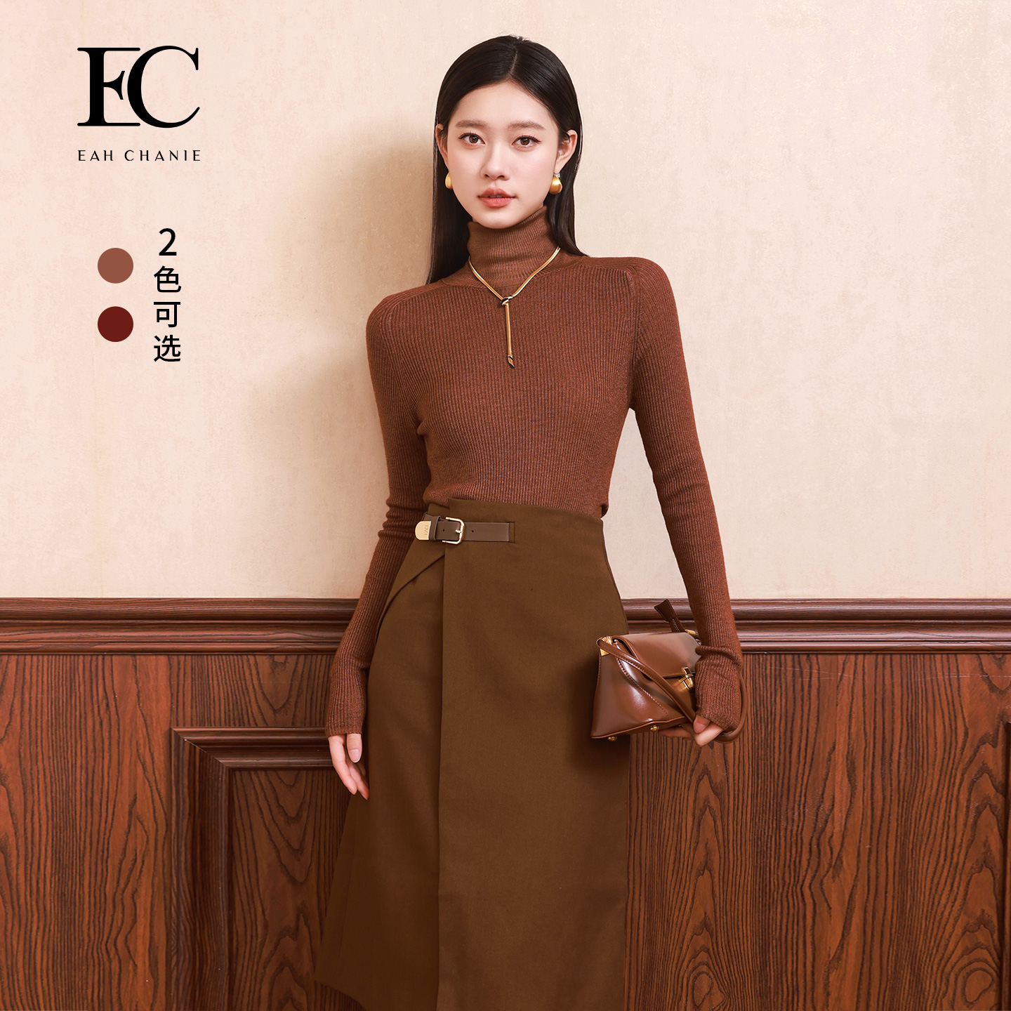 奕辰绵羊毛高领纯色针织打底衫