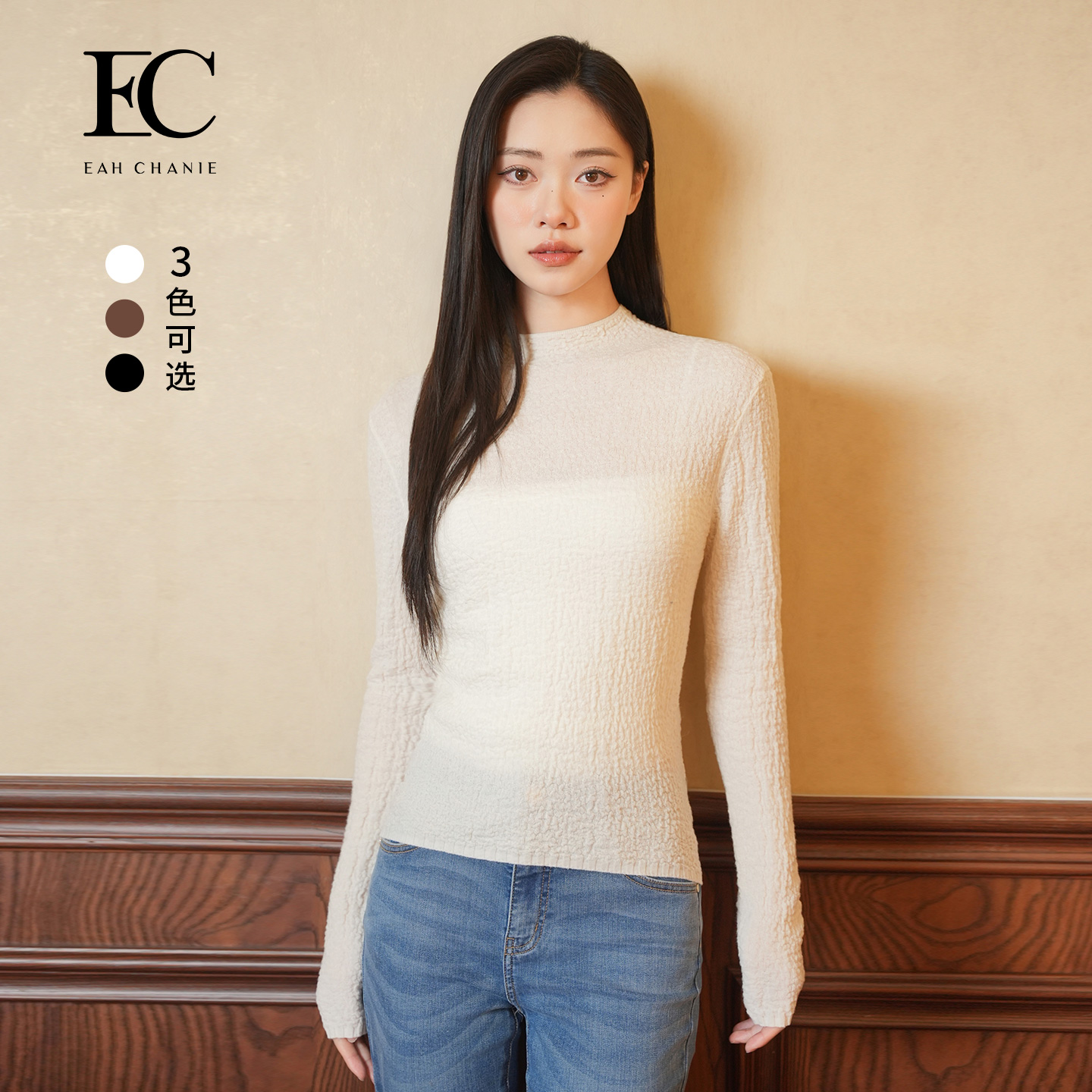 奕辰肌理感中领修身绵羊毛针织衫