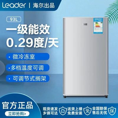 海尔统帅冰箱93升家用租房宿舍小型单冷藏一级节能低噪BC-93LTMPA