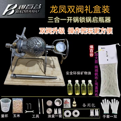 爆百谷爆米花机350型龙凤款双阀迷你迷花锅不锈钢手摇老式米花机