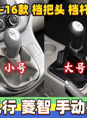 适用东风风行菱智M3 V3 M5换挡套变速挂挡套排挡杆防尘套档位套罩