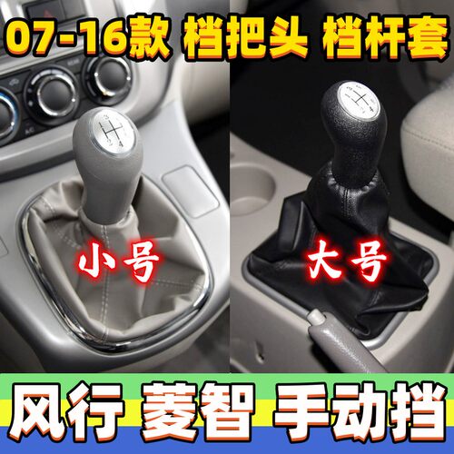 M3V3M5换挡套变速挂挡套防尘套