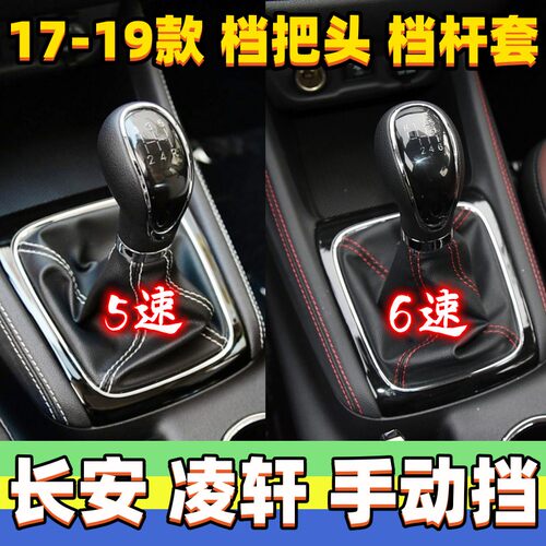 凌轩档杆套档把头档位防尘套手球