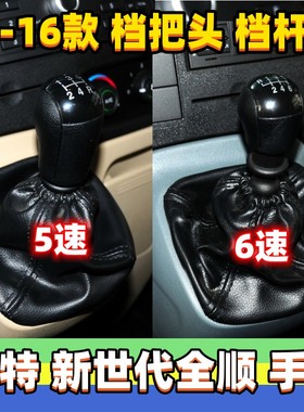 适用福特新世代全顺V348档把头换挡套挂挡杆头档位防尘套变速手球