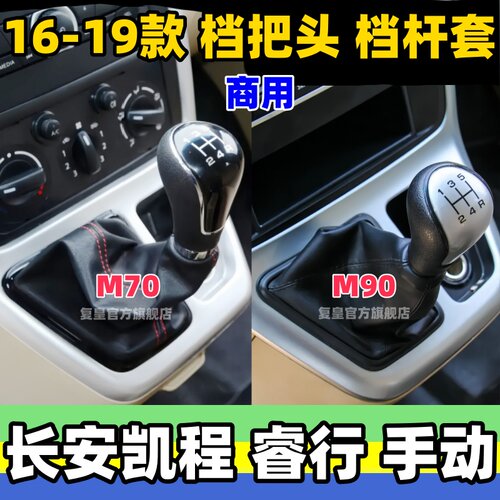 16-21款排挡杆套真皮档位防尘套
