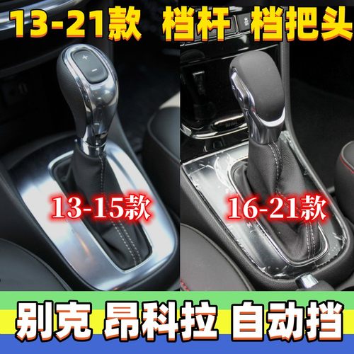 昂科拉威朗档把头手球波棍头