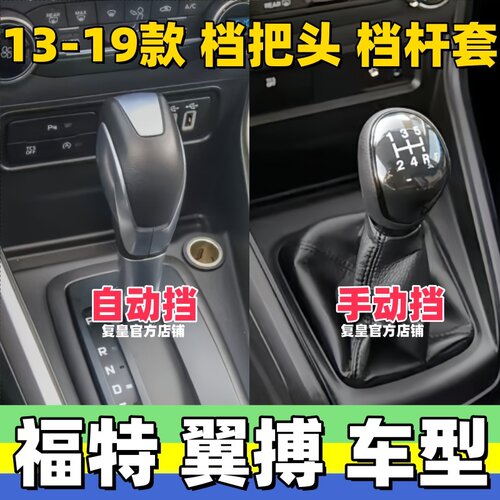 翼搏档把头翼博排挡头真皮防尘套