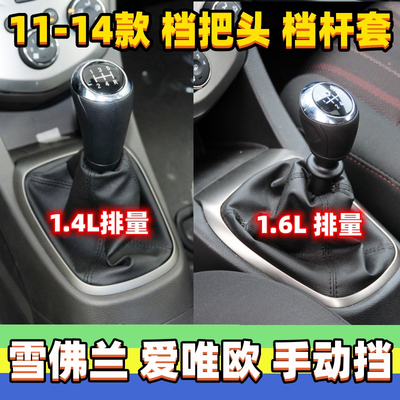 爱唯欧档位防尘套档把头手球