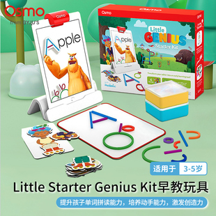 Osmo儿童早教英语启蒙3 5岁亲子互动游戏益智玩具男女孩圣诞礼物