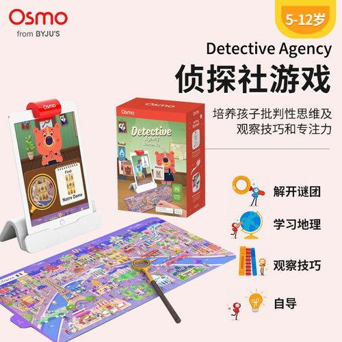 美国Osmo  亲子游戏侦探社
