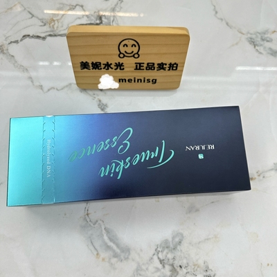 REJURAN丽珠兰黑盒水光精华原液