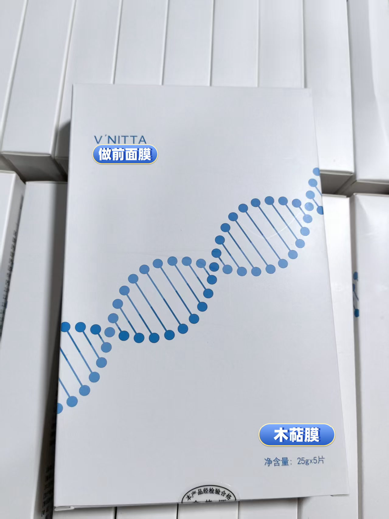 做之前半小时敷的面膜，