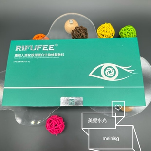 赛罗非瑞芙菲幻彩眼周肽黑眼圈保湿 淡化细纹西班牙抗皱精华