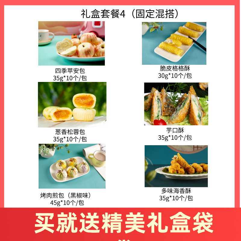 沣面礼富贵满堂特色油炸点心 跟包子冷冻半成品茶点,粮油调味/速食/干货/烘焙,包点,淘宝优惠券,粉丝福利购,淘宝优惠卷