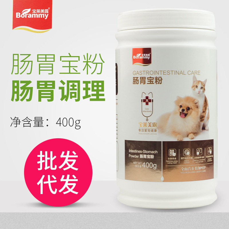 厂家直销宝莱美露狗狗肠胃宝粉400g益生菌肠胃康腹泻拉肚子保健品,宠物/宠物食品及用品,更多日用品,淘宝优惠券,粉丝福利购,淘宝优惠卷