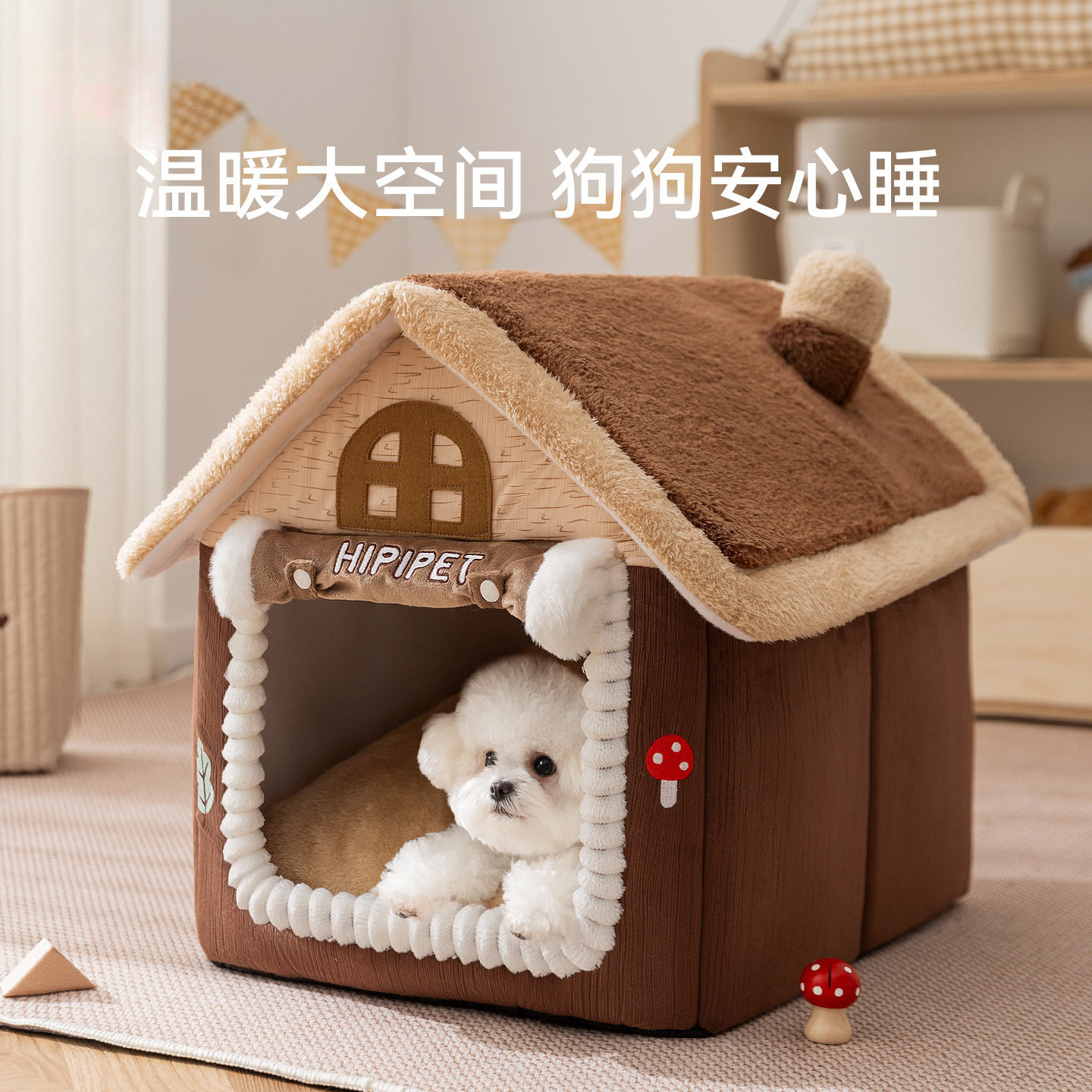 狗窝秋冬季保暖封闭式门帘蘑菇房子窝可拆猫别墅深度睡眠宠物窝垫
