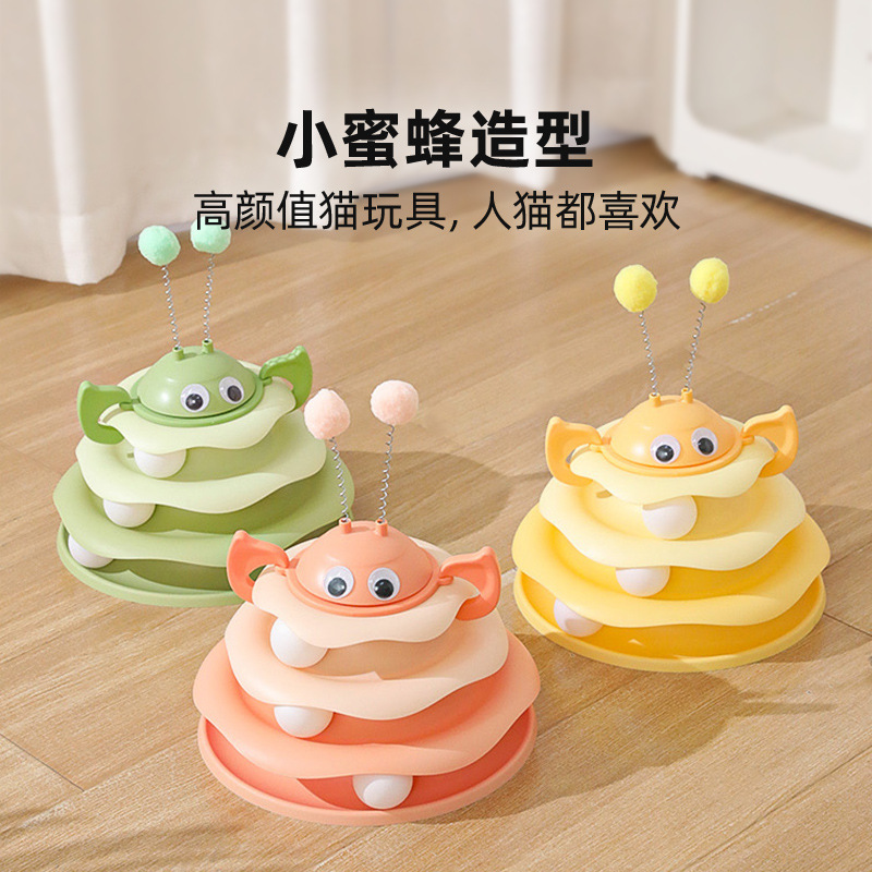 猫玩具小蜜蜂猫转盘逗猫棒猫咪自动体力消耗自嗨解闷宠物用品
