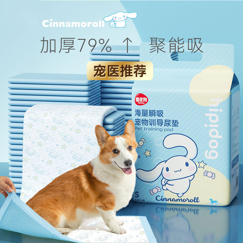 狗隔尿垫尿片止尿联名款宠物尿垫尿片/尿垫/护垫