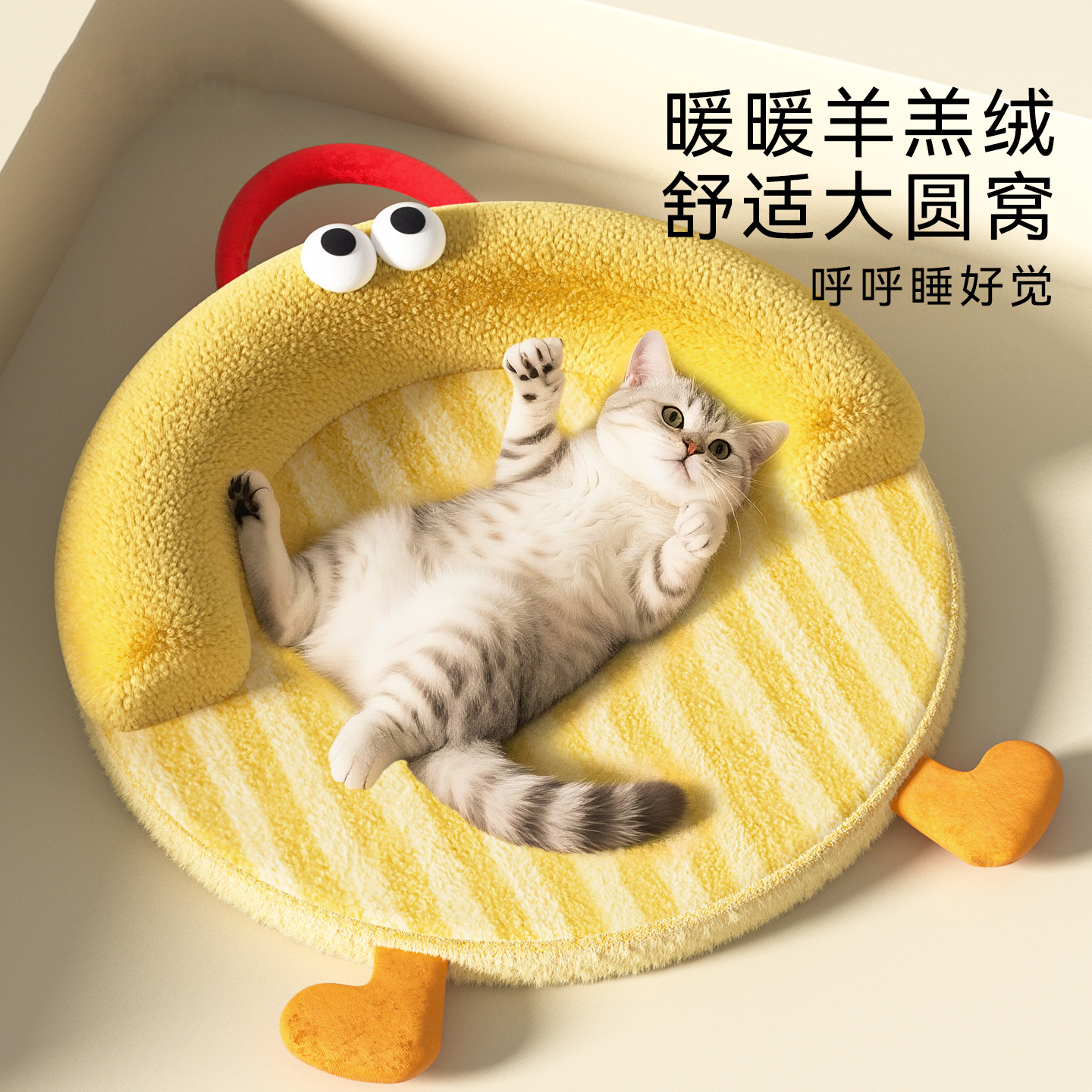 新款宠物窝大眼萌保暖圆窝秋冬季加厚开放式北极绒睡垫子狗窝猫窝