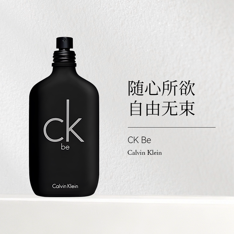 Calvin Klein/凯文克莱CK Be淡香水EDT100/200ml木质花香中性清新
