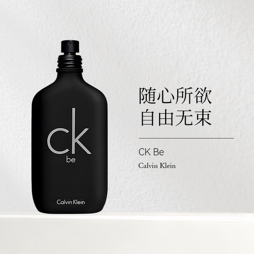 Calvin Klein/凯文克莱CK Be淡香水EDT100/200ml木质花香中性清新