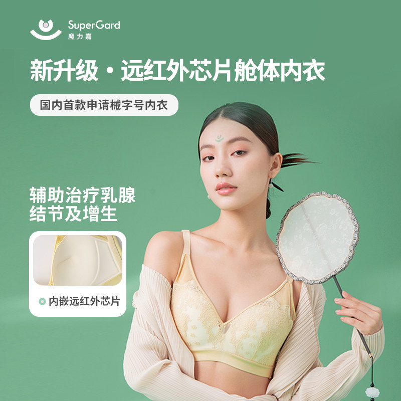 魔力嘉乳腺增生辅助内衣女远红外芯片大胸显小收副乳黑科技文胸