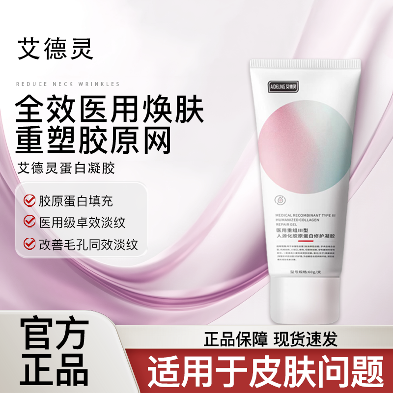 uas凝胶uas胶原凝胶daop蛋白医用重组修复屏障iaio重组膜修护凝胶