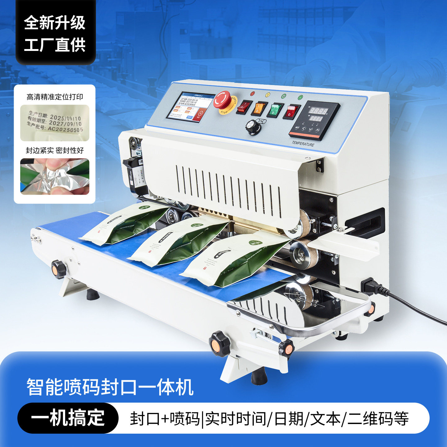 【封口喷码一体机】舞码F1800智能喷码封口机商用茶叶种子月饼食品包装袋批号生产日期保质期连续喷码封口机