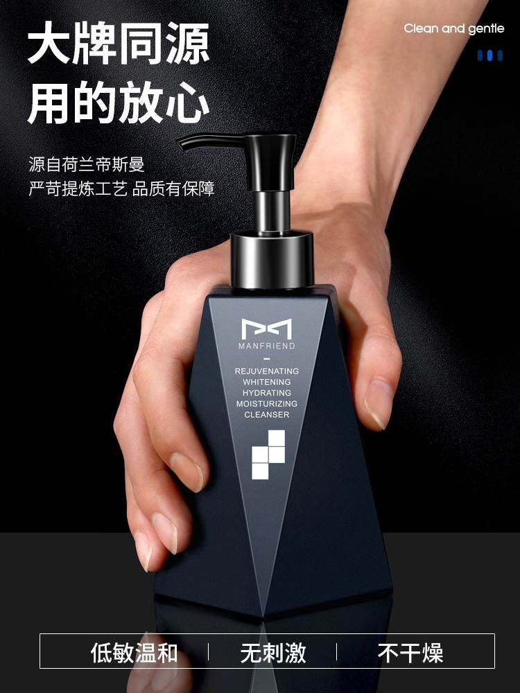 男士专用洗面奶控油祛痘除螨虫美白抗老洁面乳液补水保湿去黑头