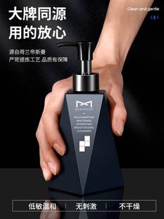 男士专用洗面奶控油祛痘除螨虫美白抗老洁面乳液补水保湿去黑头