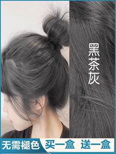 黑茶灰色染发剂显白纯植物天然泡泡染发膏2023流行色女在家染免漂