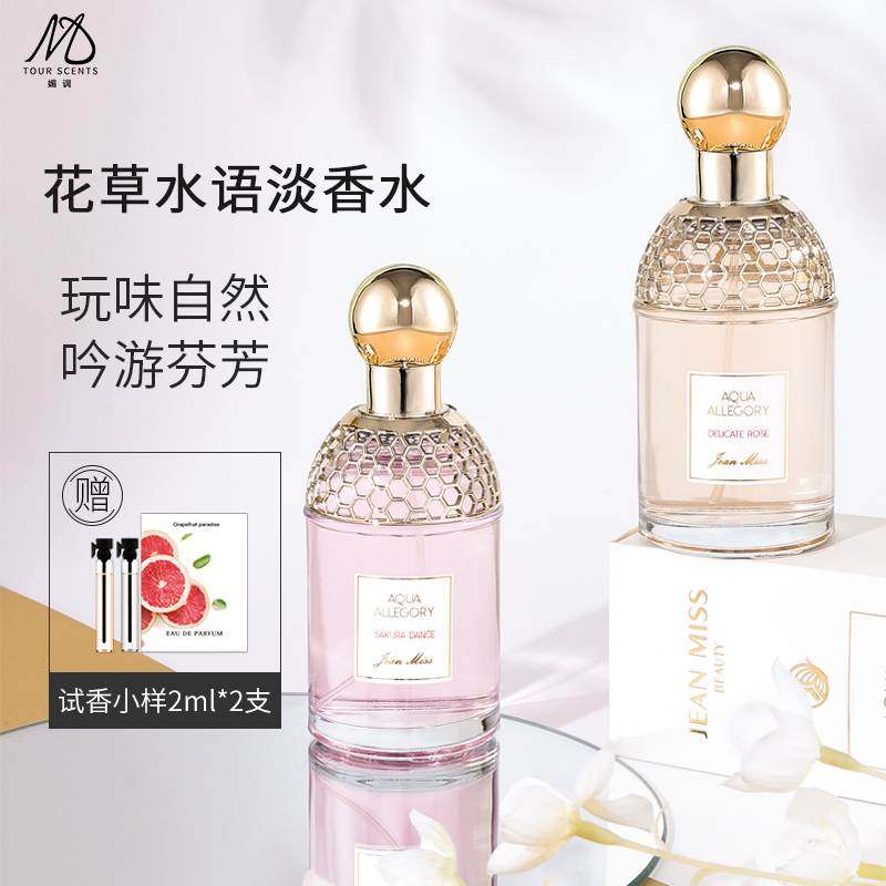 正品大牌小众女士香水薄荷青草柑橘罗勒娇嫩玫瑰樱花持久淡香女生