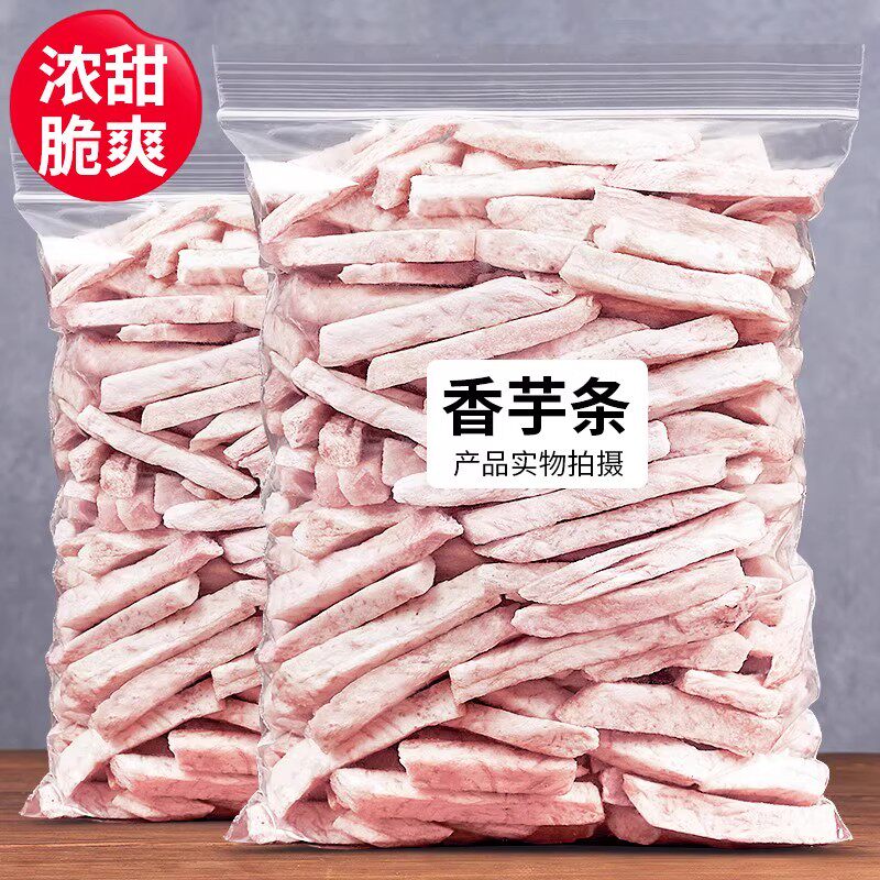 香芋脆条芋头条原味果蔬脆开袋即食芋头干香脆芋头网红休闲小零食