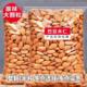新鲜巴旦木杏仁500g 1000g原味生大杏仁原味熟去壳扁桃仁零食坚果