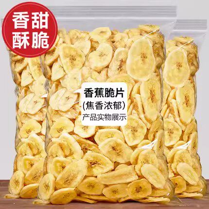香蕉片水果干香脆香蕉干片芭蕉烘烤菲律宾泰国散装儿童零食年货
