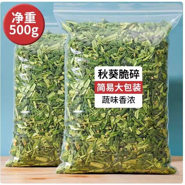 新货精选秋葵碎黄秋葵脆干烘干秋葵脆碎片500g脱水蔬菜干果蔬脆片
