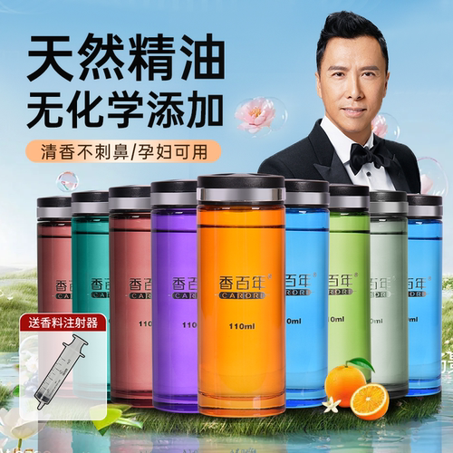 香百年补充持久高档新款汽车