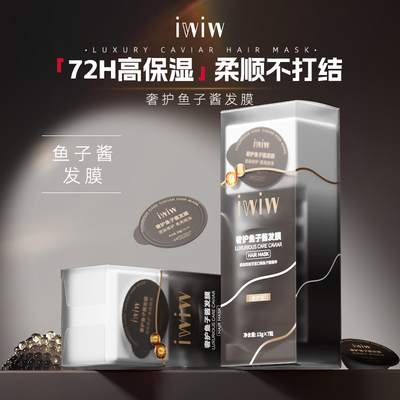 沙龙级SPA香水炮弹护发膜