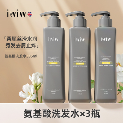 iwiw植萃山茶花洗发水去屑控油沐浴露护发素留香蓬松A8 — 6