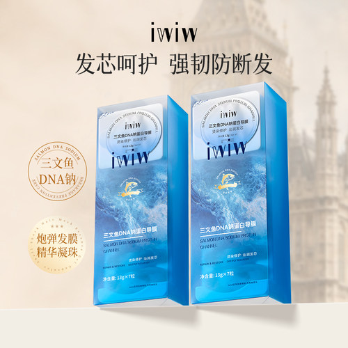 氨基酸+蛋白矫正修护发膜
