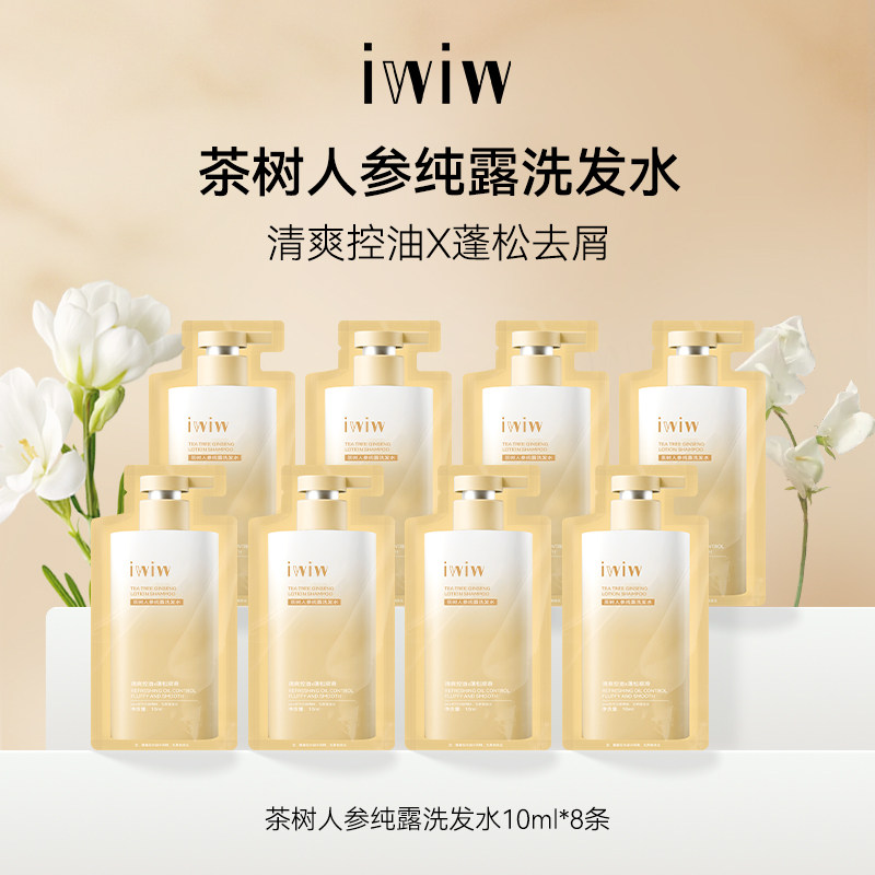iwiw茶树人参纯露洗发水控油去屑蓬松持久留香洗发水,孕妇装/孕产妇用品/营养,孕产妇美护发用品,淘宝优惠券,粉丝福利购,淘宝优惠卷