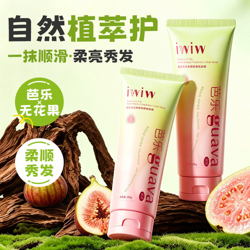 发芯深处滋养分叉香氛发膜