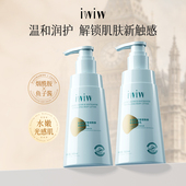 iwiw鎏金鱼子酱烟酰胺焕活身体乳保湿 润养清爽留香秋冬润肤霜