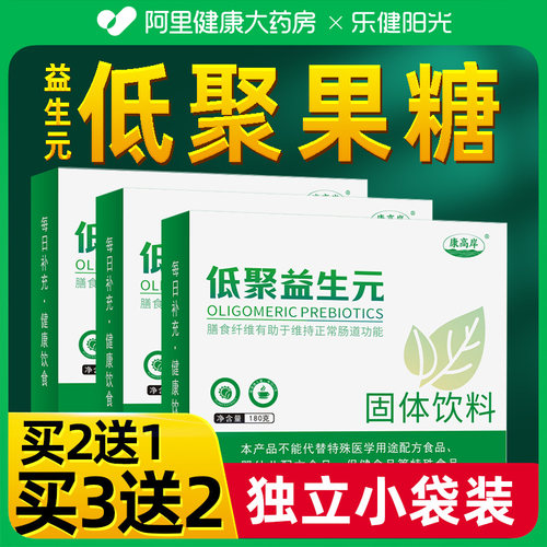 【独立袋装】低聚果糖益生元