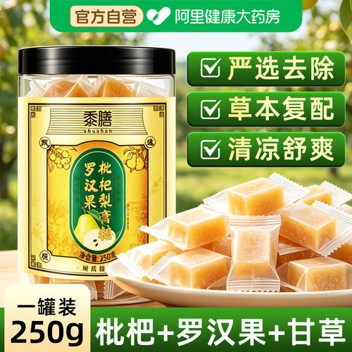 南京同仁堂罗汉果茶官方旗舰店罗汉果干果雪梨原料冲泡代用茶正品