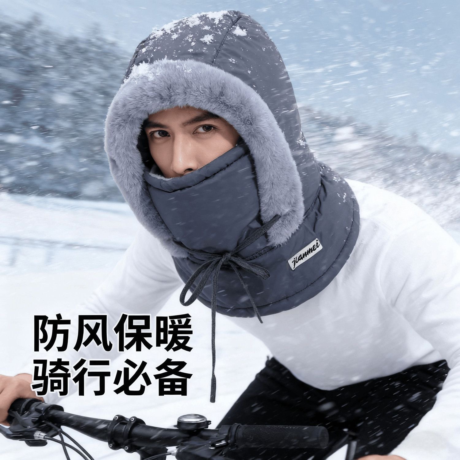冬季保暖羽绒雷锋帽子护耳加绒加厚防寒面罩围脖一体帽骑行帽骑车