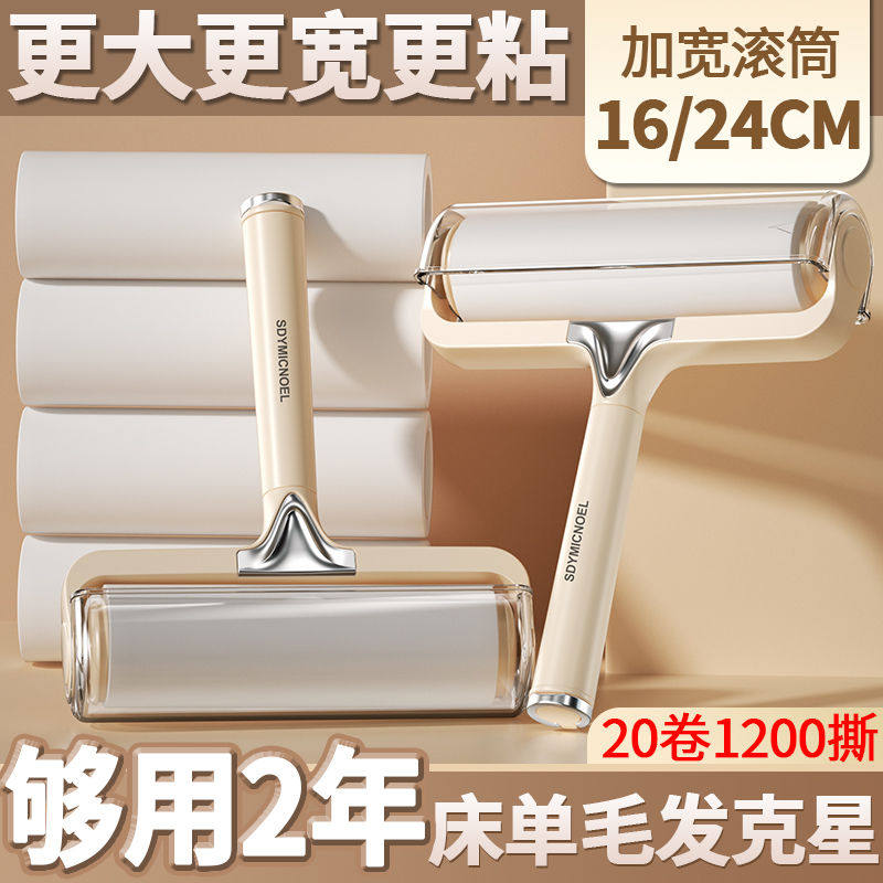 加厚粘毛卷纸强力器滚筒