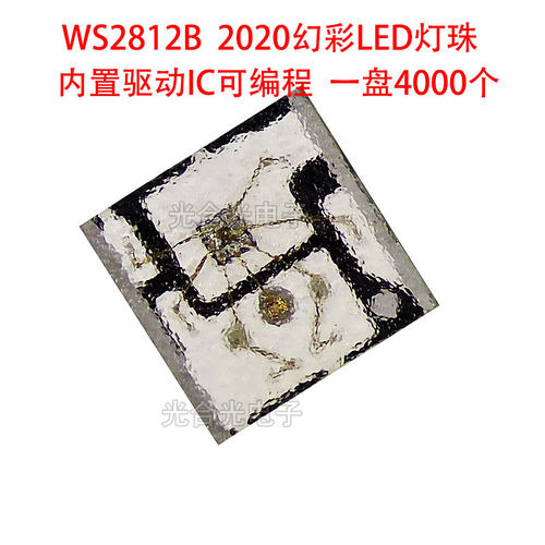 WS2812B发光二极管2020RGB幻彩灯